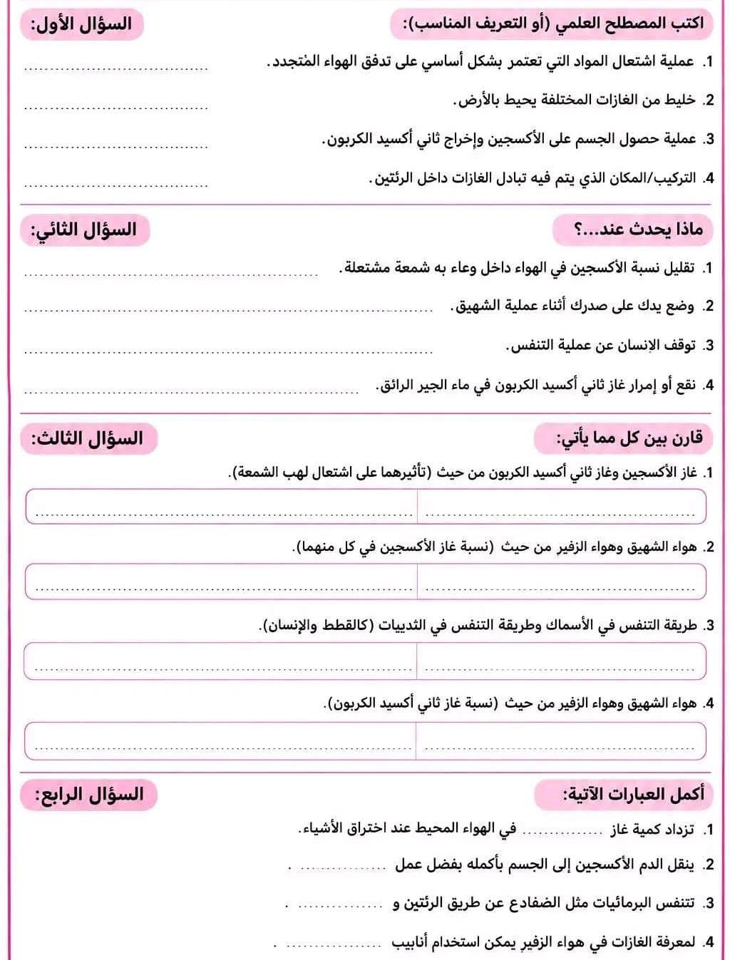 امتحانات شهر اكتوبر علوم1 امتحانات شهر اكتوبر علوم1